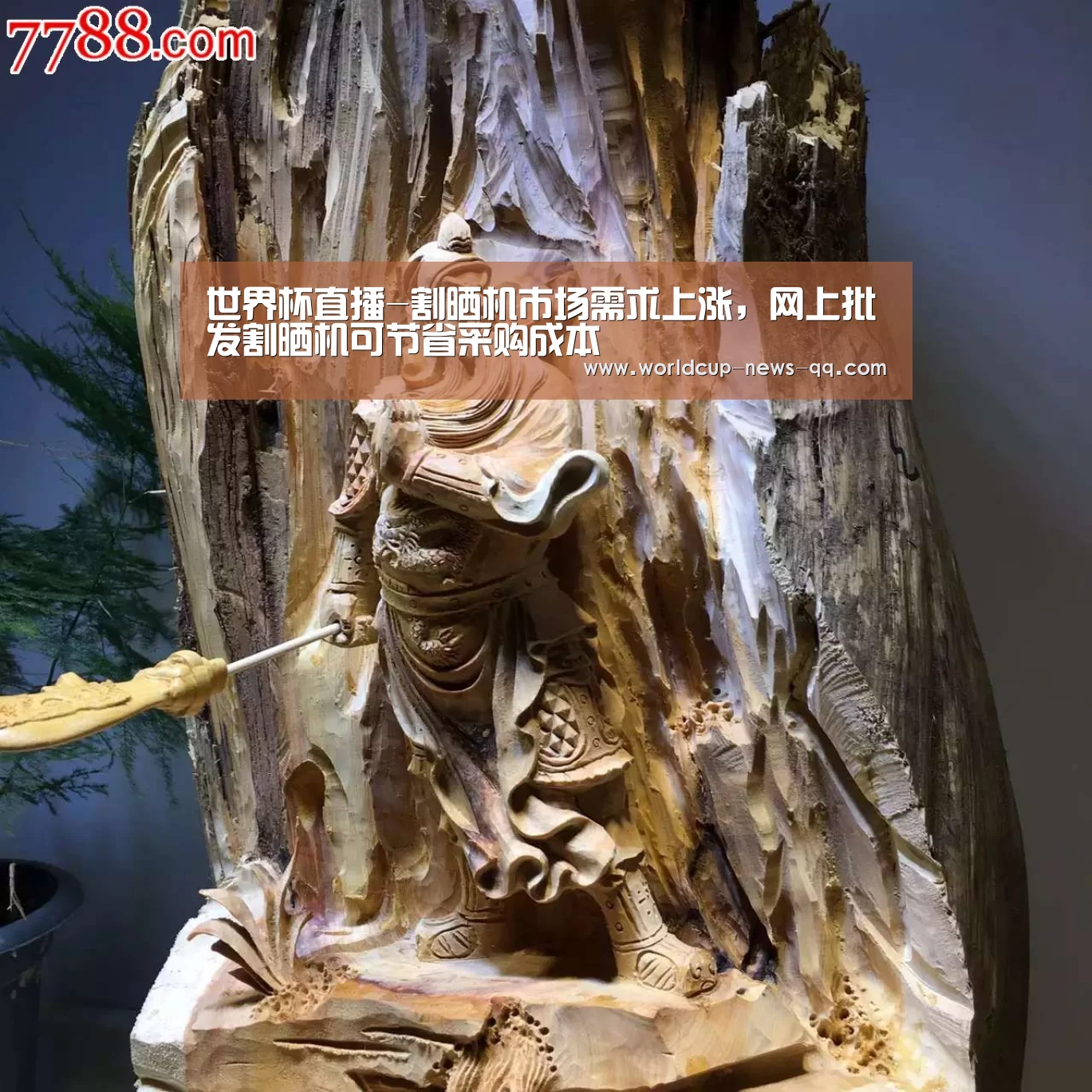 世界杯直播-割晒机市场需求上涨,网上批发割晒机可节省采购成本(图3) 世界杯直播