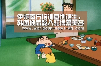 伊婉南方培训基地诞生,韩国玻尿酸入驻博爱美容_2026世界杯赛程(图2) 2026世界杯赛程