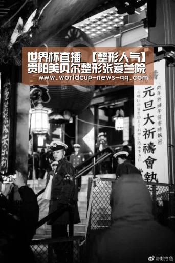 世界杯直播_【整形人气】贵阳美贝尔整形张爱兰院长的耀青春6D分层埋线手术术(图2) 2026世界杯赛程