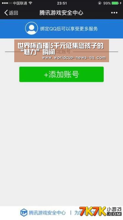 2026世界杯赛程