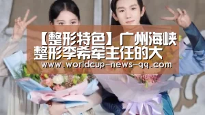 世界杯直播